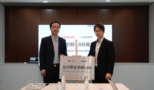 長(zhǎng)城汽車攜手高德地圖，共創(chuàng)“出行聯(lián)合創(chuàng)新LAB”