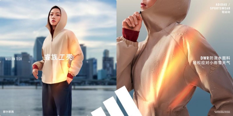 阿迪達(dá)斯攜手陳曉、那爾那茜正式推出煥新「睿族工殼」系列