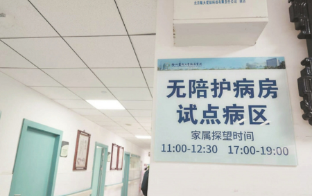 多地試點“無陪護病房”服務(wù)，醫(yī)院護工隊伍正悄然發(fā)生變化