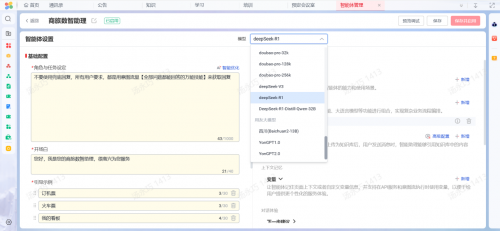 用友YonSuite上線DeepSeek大模型，開啟企業(yè)“AI+全場景”智能化躍升