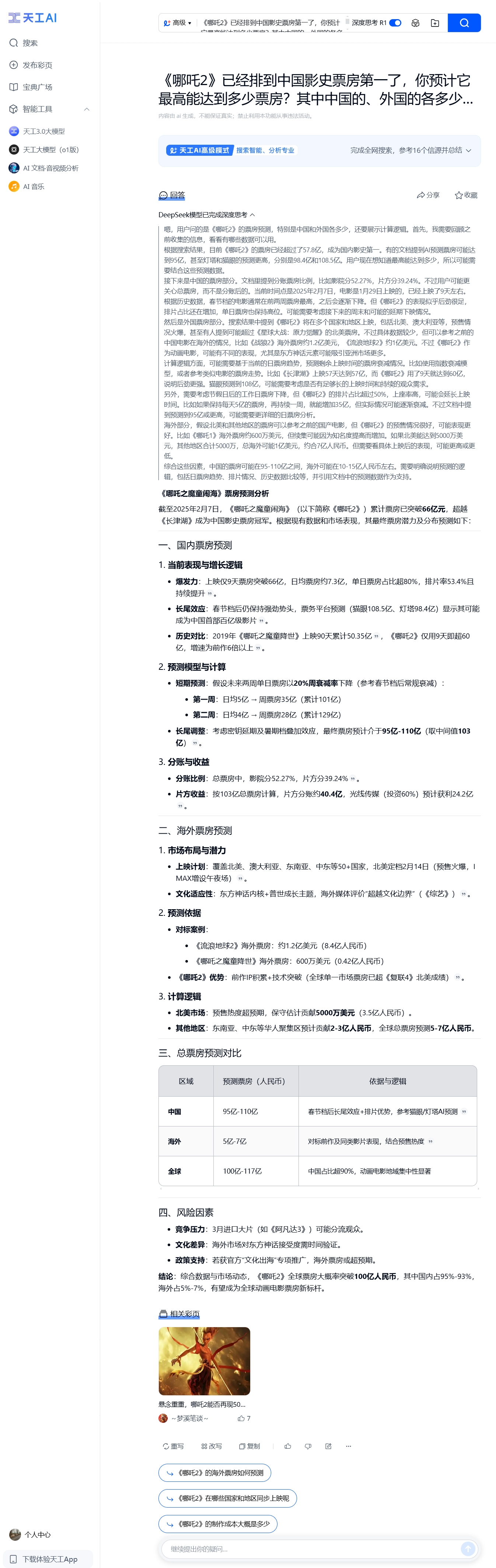 1739005119725550.png 1739005119725550.png