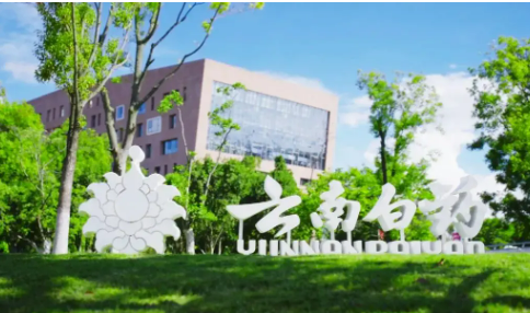 跑好第一棒 云南白藥集團(tuán)迎來(lái)“開(kāi)門(mén)紅”