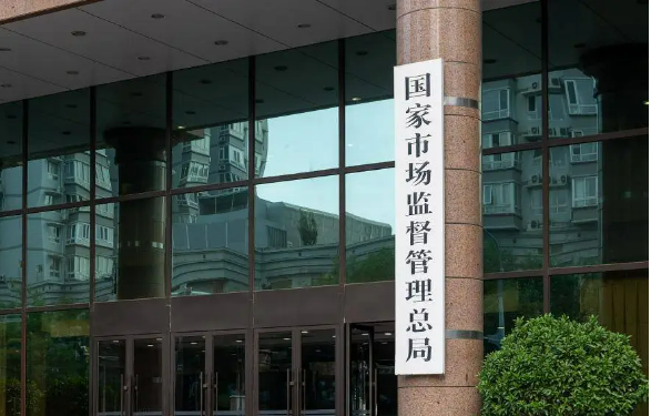 市場監(jiān)管總局出臺兩個《清單》優(yōu)化消費環(huán)境