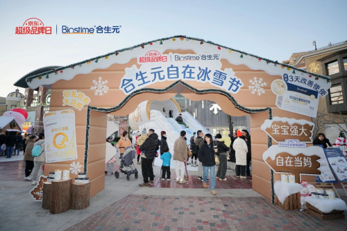 健合助力寶寶自身強大，“解放媽媽”享受自在生活