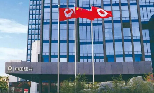 中國(guó)建材集團(tuán)戰(zhàn)新產(chǎn)業(yè)連續(xù)3年收入破千億元