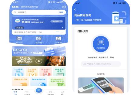 掃碼即知藥品“前世今生” 醫(yī)保藥品耗材追溯信息查詢功能上線