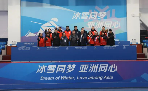 通用技術(shù)集團(tuán)以技術(shù)和裝備護(hù)航冰雪盛會