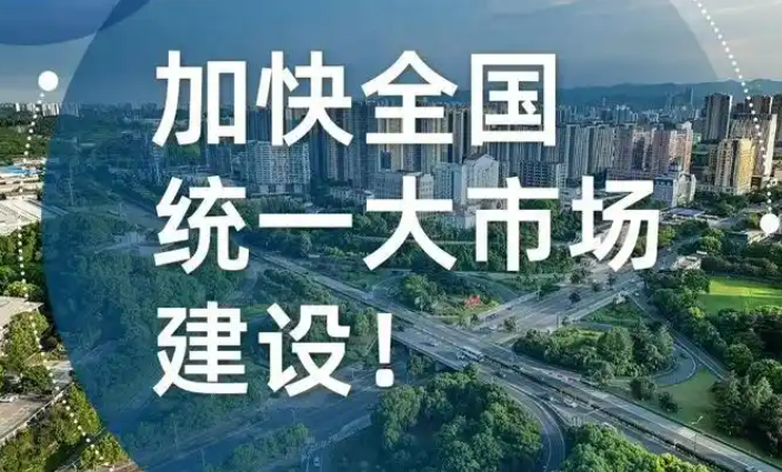 河南省國資委召開重點(diǎn)省管企業(yè)融入服務(wù)全國統(tǒng)一大市場座談會