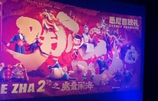 彰顯中國傳統(tǒng)文化魅力 多部優(yōu)秀中國動(dòng)畫電影走向世界