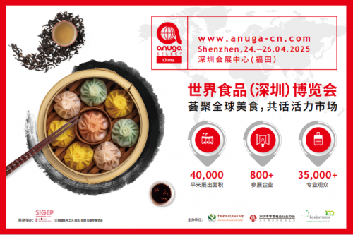 Anuga Select China 邀您共赴深圳4月食飲盛會，共創(chuàng)全球食飲創(chuàng)新趨勢