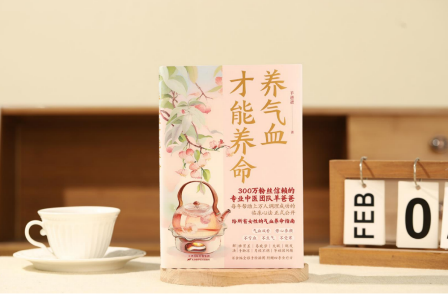 哪吒里，太乙真人重塑肉身為啥要用藕？（羊爸爸新書上市）