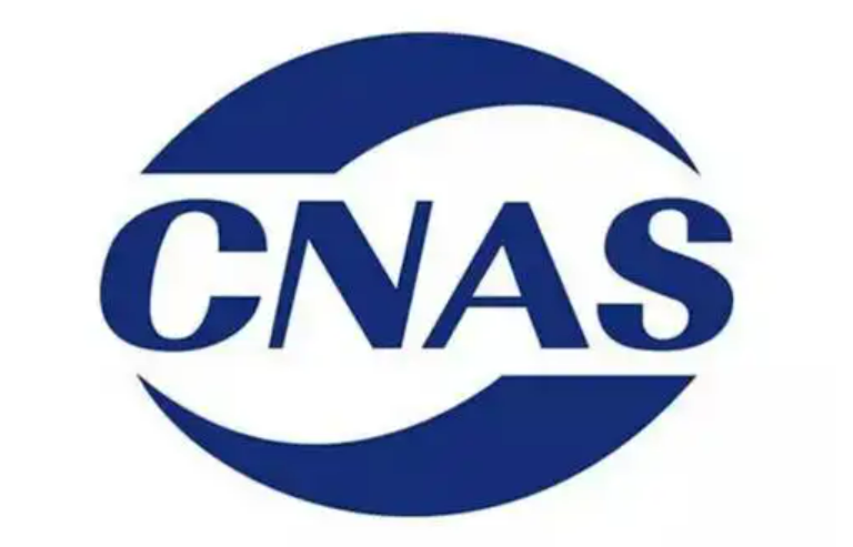 超179萬份 我國獲CNAS認可的認證證書數(shù)量創(chuàng)新高
