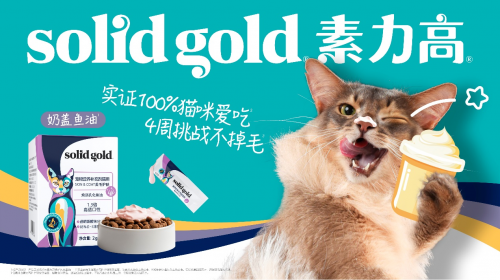 告別愛(ài)寵掉毛煩惱，素力高奶蓋魚(yú)油守護(hù)愛(ài)寵健康