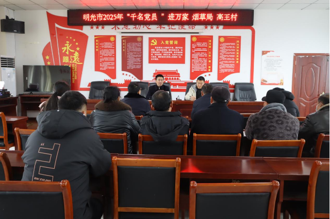 送溫暖 辦實(shí)事——安徽明光市煙草專(zhuān)賣(mài)局參加“‘千名黨員進(jìn)萬(wàn)家’春風(fēng)行動(dòng)”