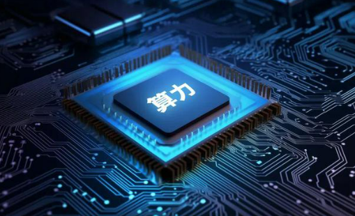 智能算力規(guī)模增長(zhǎng)超七成釋放啥信號(hào)