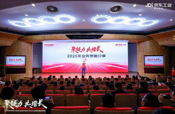 京東工業(yè)：攜手合作伙伴深耕數(shù)智供應(yīng)鏈 打造專業(yè)可信賴品質(zhì)服務(wù)