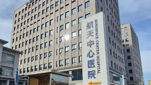 “通用技術(shù)集團所屬醫(yī)院2025年為民服務十件實事”正式發(fā)布