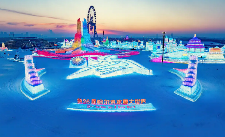 刷新紀(jì)錄！第26屆哈爾濱冰雪大世界游客量超356萬人次