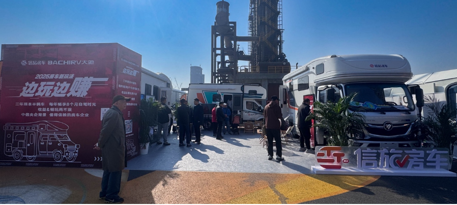 信旅房車攜手大馳房車，開創(chuàng) “邊玩邊賺” 新模式，引領(lǐng)房車出行新風(fēng)尚