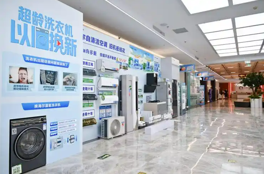 今年內(nèi)蒙古家電以舊換新補(bǔ)貼新增6類(lèi)產(chǎn)品