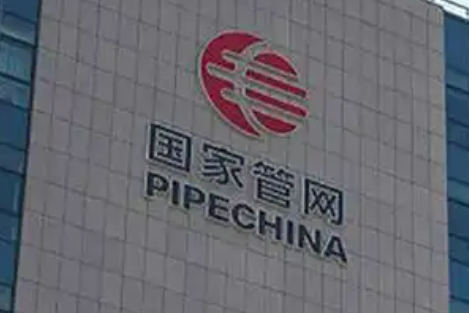 一年春做首 國家管網(wǎng)集團開年全力沖刺首季“開門紅”