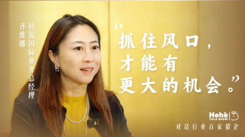 禾蛙《禾禾同學(xué)會(huì)》對(duì)話Venus：共同穿越人力資源行業(yè)周期