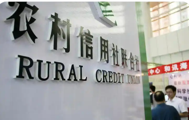 “一省一策”多地開花 農(nóng)村信用社改革加快推進