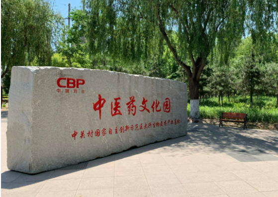 新一批北京中醫(yī)藥文旅示范基地發(fā)布