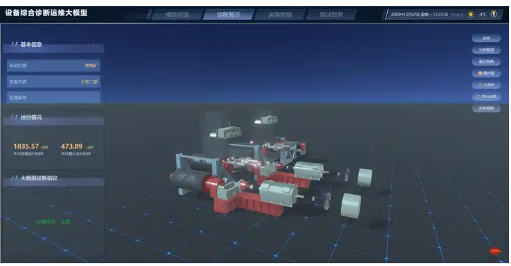 我國首個集檢測、診斷、運(yùn)維于一體的工業(yè)設(shè)備診斷大模型投入使用
