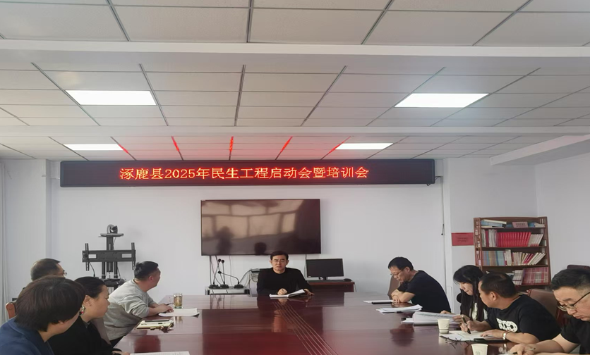 河北省涿鹿縣衛(wèi)生健康局召開2025年孕婦產(chǎn)前基因免費(fèi)篩查民生工程啟動會