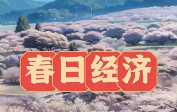 從“一季紅”到“四季火” 場景創(chuàng)新激活消費(fèi)動(dòng)能