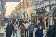 第四批國(guó)家級(jí)旅游休閑街區(qū)名單公布