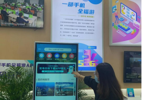 福建將培育數(shù)字文旅典型應(yīng)用場(chǎng)景