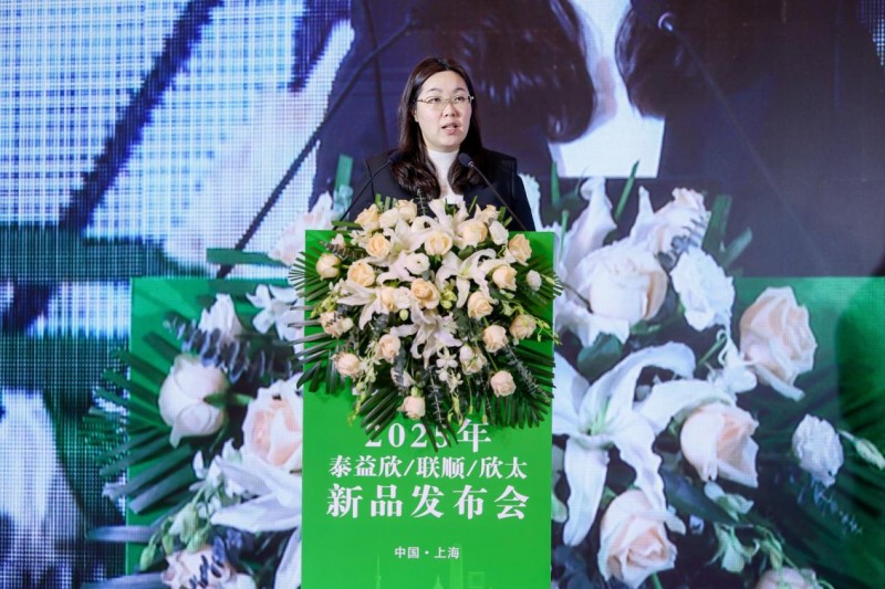 泰益欣隆重舉辦《創(chuàng)引未來》2025新品發(fā)布會(huì)