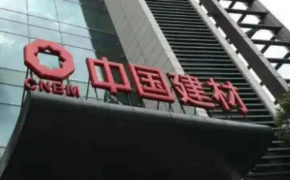 中國建材做加法發(fā)力新賽道