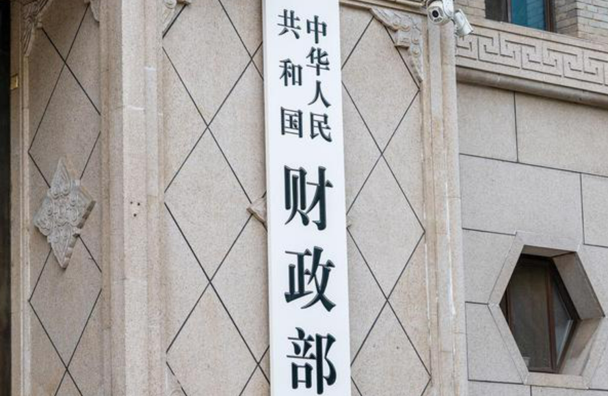 財(cái)政部：2025年中央財(cái)政安排就業(yè)補(bǔ)助資金667.4億元