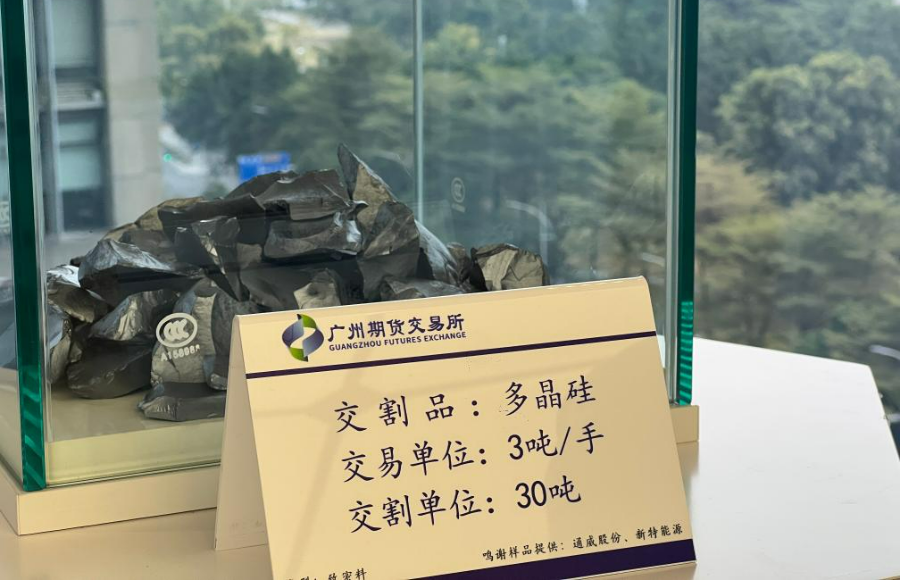 “含綠量”不斷提升，期貨行業(yè)持續(xù)助力綠色轉(zhuǎn)型