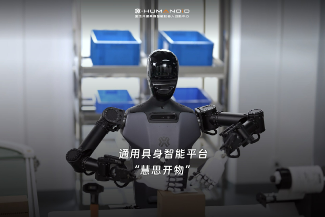 人形機器人迎重大突破 一腦多能通用具身智能平臺發(fā)布