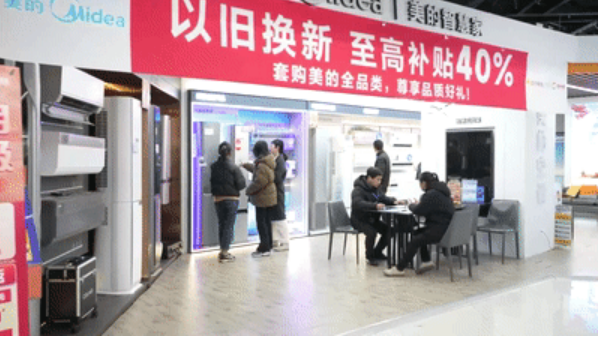 強(qiáng)品牌 優(yōu)體驗(yàn) 促融合 “提振消費(fèi)”提質(zhì)惠民