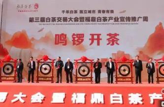 “中國白茶之鄉(xiāng)”福建福鼎舉辦開茶節(jié)：品白茶、賞民俗、吃美食