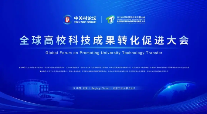 2025年高促會(huì)預(yù)計(jì)促進(jìn)校企項(xiàng)目合作意向金額超4000萬(wàn)元