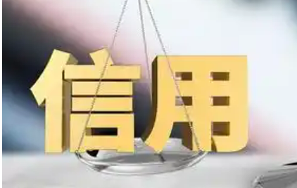 如何多措并舉健全社會(huì)信用體系？這場(chǎng)發(fā)布會(huì)給出解答