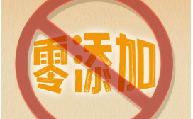 新國標出臺，調味品“零添加”賽道降溫