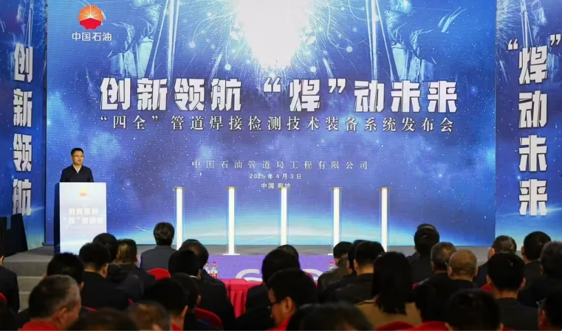 我國油氣長輸管道建設實現(xiàn)全國產(chǎn)化機器人焊接