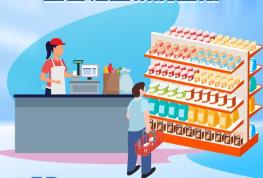 總體合格率超96%！2024年定量包裝商品凈含量抽查結(jié)果公布