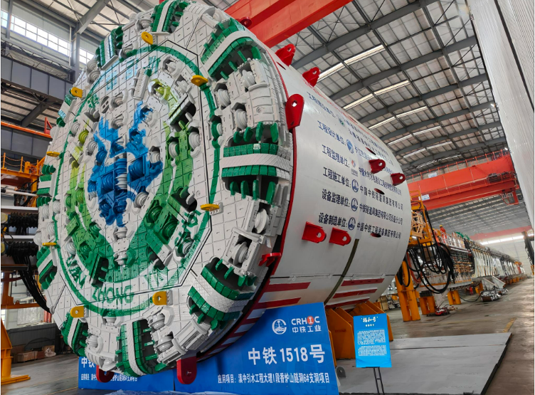 西南地區(qū)最大直徑單護(hù)盾TBM“福和號(hào)”下線