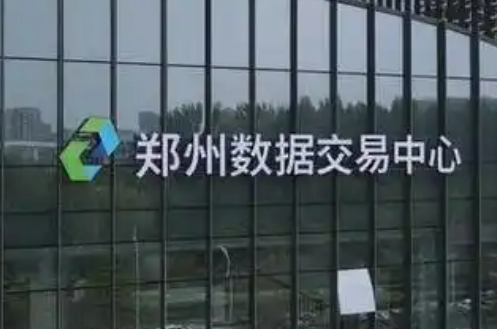河南省發(fā)布數(shù)據(jù)資源發(fā)展工作要點 2025年底全省算力規(guī)模突破90EFlops