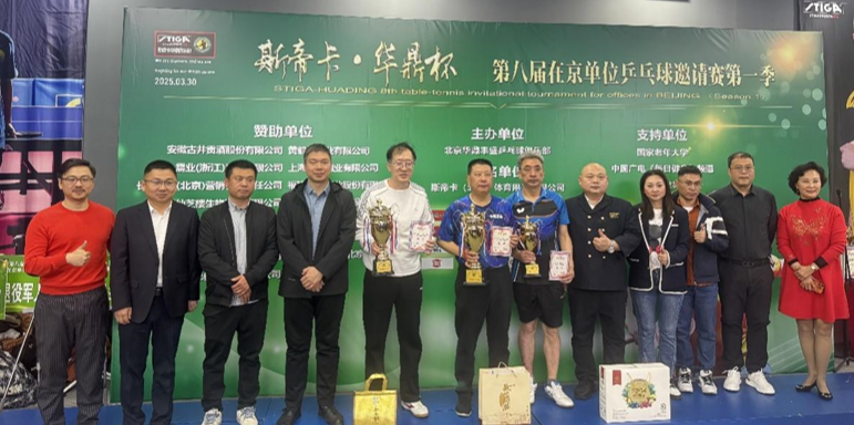 當科技創(chuàng)新之光邂逅體育之魂--一場關于健康與創(chuàng)新的全民敘事