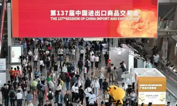 第137屆廣交會(huì)開(kāi)幕 出口展企業(yè)首次突破3萬(wàn)家