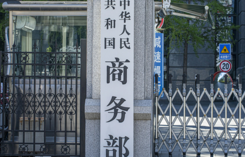商務(wù)部等9部門聯(lián)合印發(fā)《服務(wù)消費(fèi)提質(zhì)惠民行動(dòng)2025年工作方案》